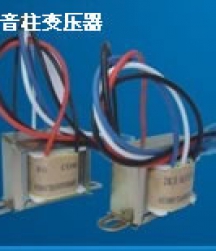 11天花喇叭变压器